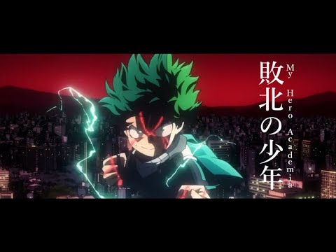 【MAD】敗北の少年【僕のヒーローアカデミア】