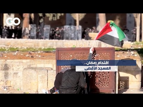 الميادين  اقتحام رمضان المسجد الأقصى
