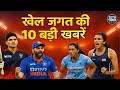 Top 10 Sports News: RCB Help,Shubman-Rohit Update, Hockey Win, PV Sindhu Out, Pro Kabaddi Highlights