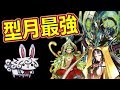 【FGO】型月最強キャラ4選ゆっくり紹介! 全員規格外チート! 【型月講座・型月紹介】