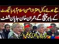 Senior Lawyer Aitzaz Ahsan Arrived at Islamabad Highcourt , Imran khan Shift to Japan? Emergency