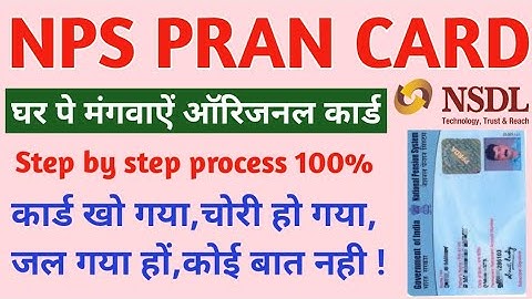 NPS PRAN CARD reprint order kaise kare | how to download Epran card | nps pran card reprint