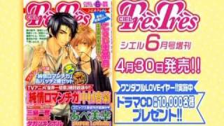 「シエルトレトレ」 シエル 2011年 6月増刊 CM