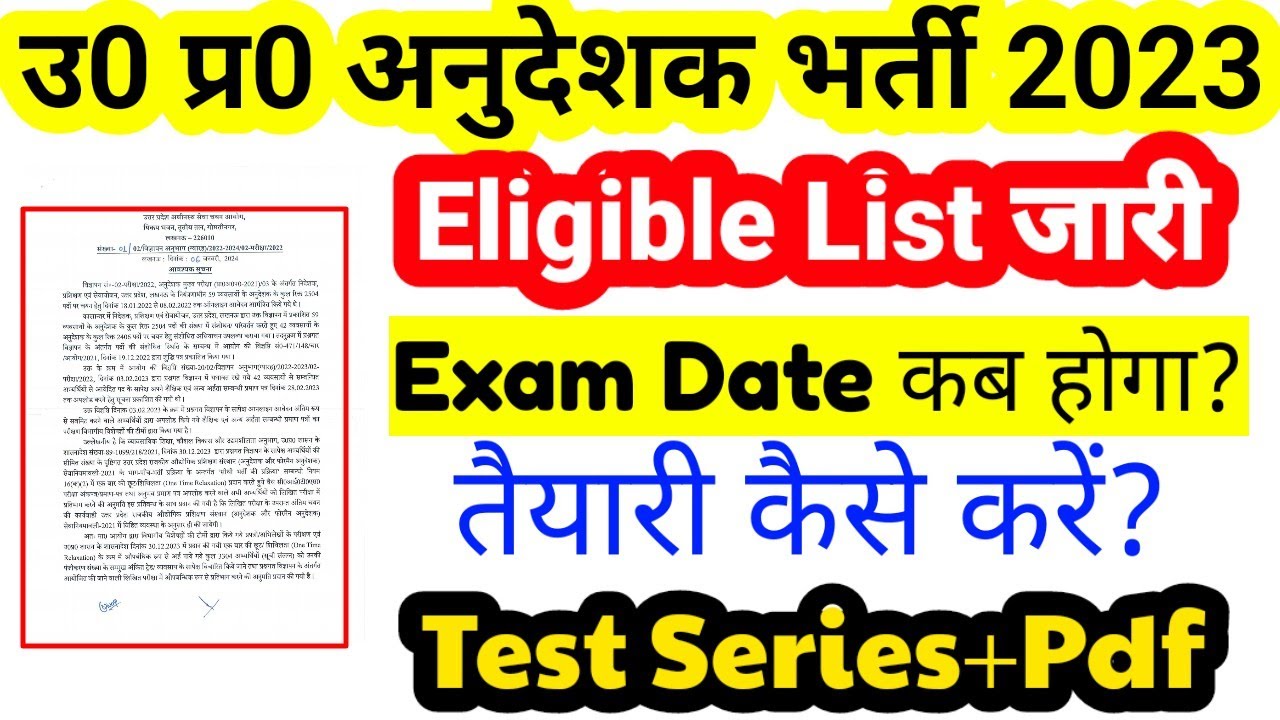 UPSSSC ITI Instructor Good News | UP ITI Instructor Eligible Candidate ...