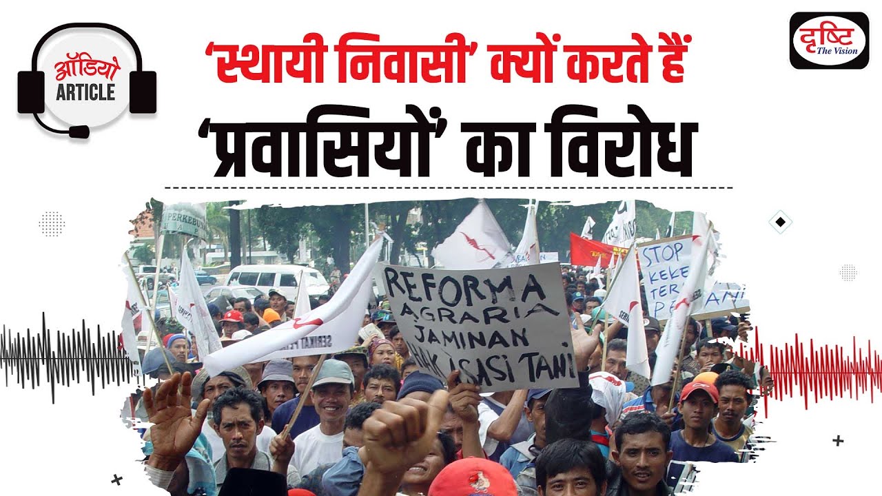 Amendment In Uttarakhand Land Law | Audio Article | Drishti IAS