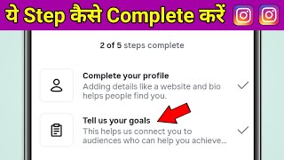 How to Complete Tell Us Your Goals Step on Instagram screenshot 4