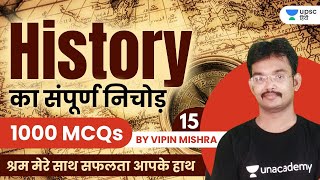 1000 MCQs Series | Part- 15 | History | UPSC CSE Prelims | Vipin Mishra