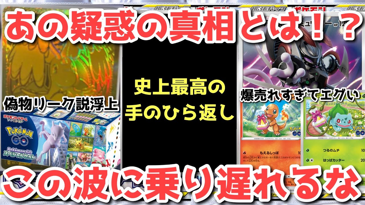 Pokémon Card] Day after day, night after night of leaks!? Is this