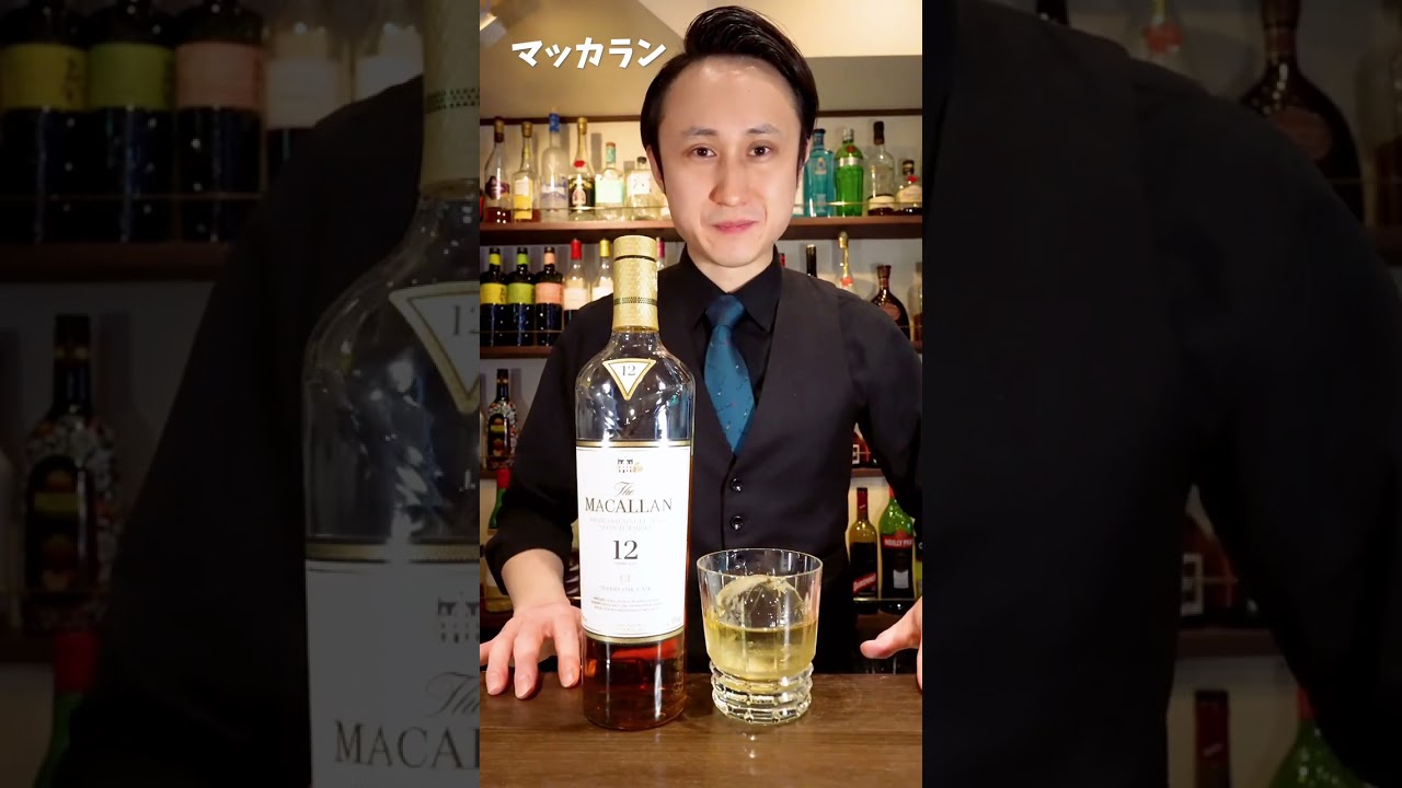 ザ・マッカラン｜The Macallan12 - YouTube