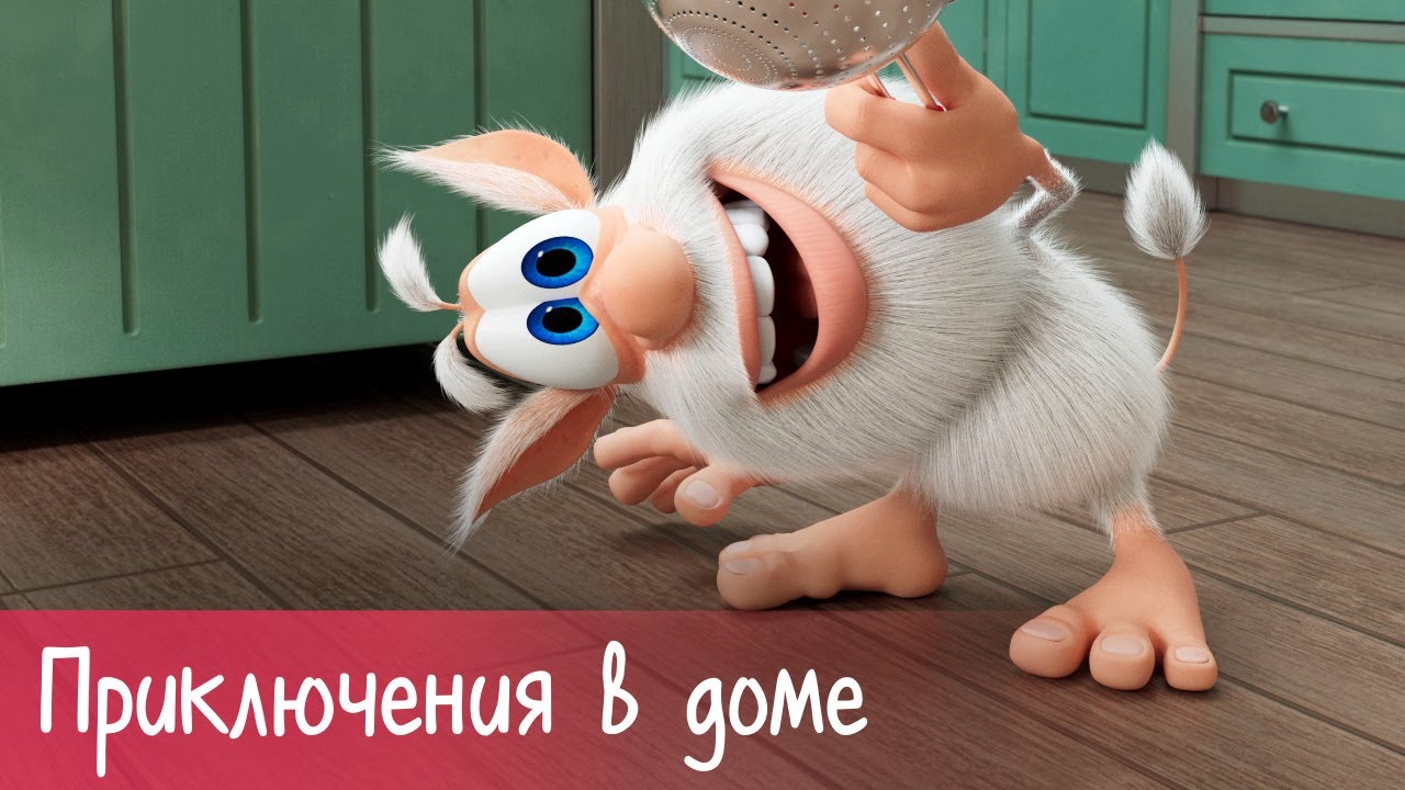 Буба - Приключения в доме - Серия - Мультфильм для детей