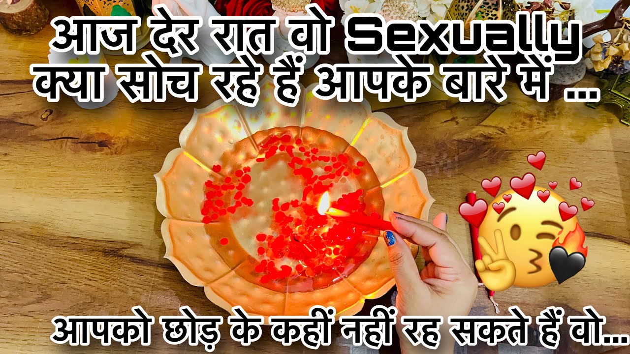 LATE NIGHT WO KYA FEEL KAR RAHE HAI AAPKE LIYE | CURRENT FEELINGS |CANDLE WAX READING TODAY 