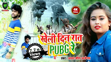 तोहके भूले खातिर लभजी खेलातानी - अमरजीत अकेला - 2023 Hd विडियो सांग - Shubham Films