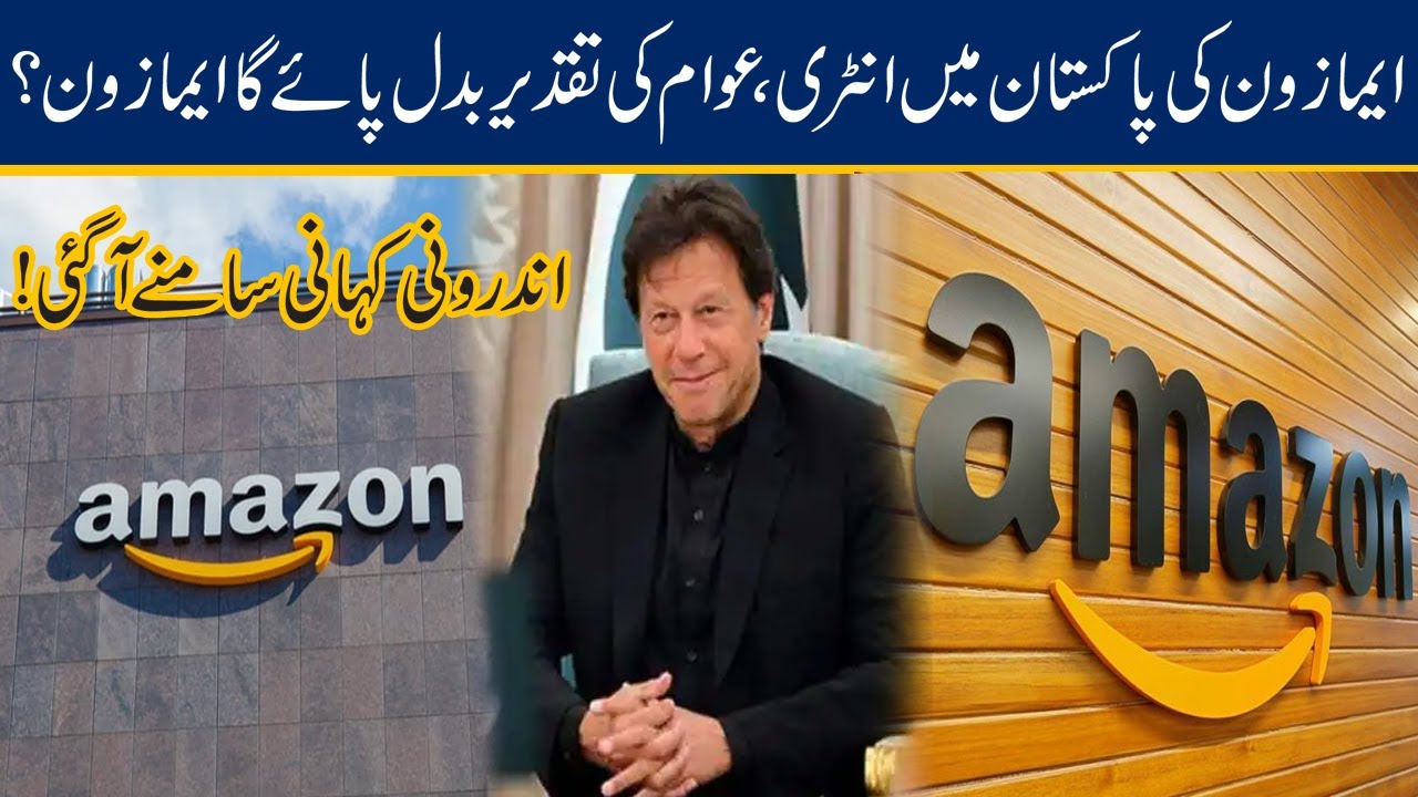 Amazon's Entry To Pakistan Expected To Create Thousands Of Jobs