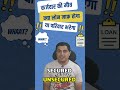 Will The Loan Be Waived After The Death Of The Borrower Shorts Loan Trendingvideo