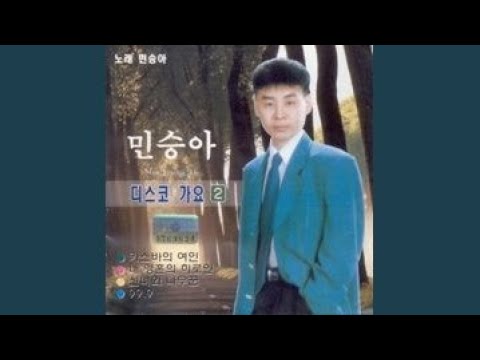 YouTubeで쌈바의 여인を視聴