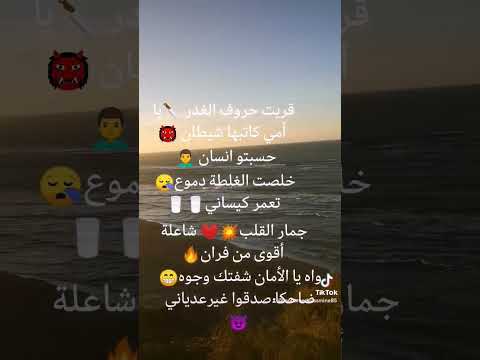 قريت حروف الغدر