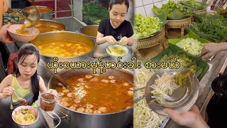 ယိုးဒယားမုန့်ဟင်းခါး သွားစားမယ် ...