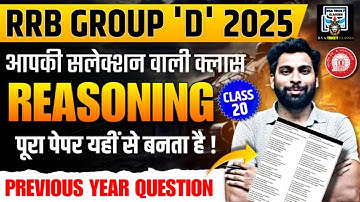 Rrb Group D Exam Reasoning Question 2025 | Railway Group D PYQ Reasoning Solved | Group D Exam