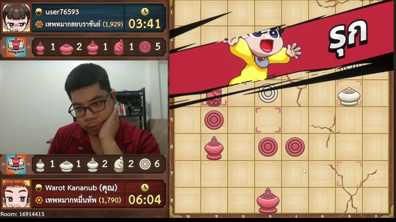 หมากรุกไทยซัดเลย:GM ปะทะ user76593