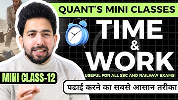 Time and Work Mini Class-12 | Time and Work Tricks | Time and Work Short Tricks | BY AZHAR SIR