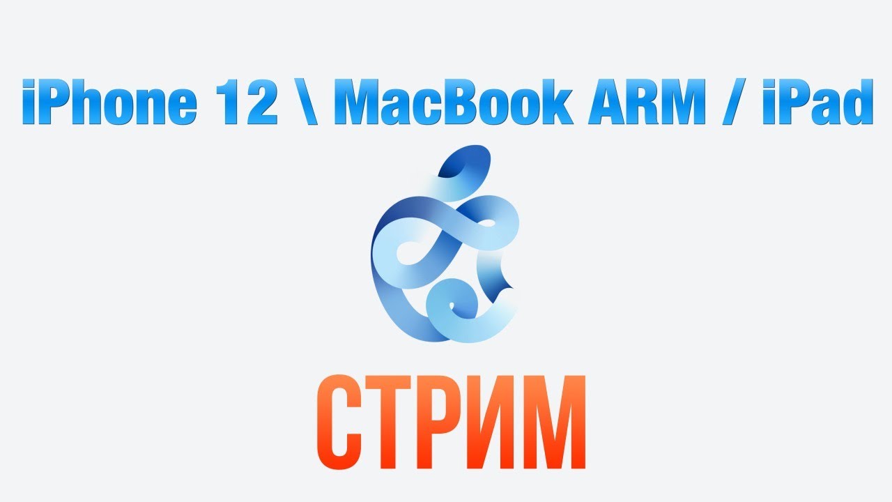 ? ??????????? Apple - iPhone 12 / MacBook ARM / iPad Air 4