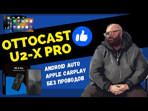 ДЕЛАЕМ БЕСПРОВОДНОЙ ANDROID