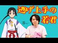 【逃げ上手の若君】時行くんの良さ、語る【ショタ】