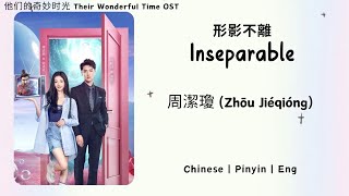 形影不離 (Inseparable) - 周潔瓊 (Zhōu Jiéqióng) - [他们的奇妙时光 Their Wonderful Time OST] Chinese | Pinyin | Eng