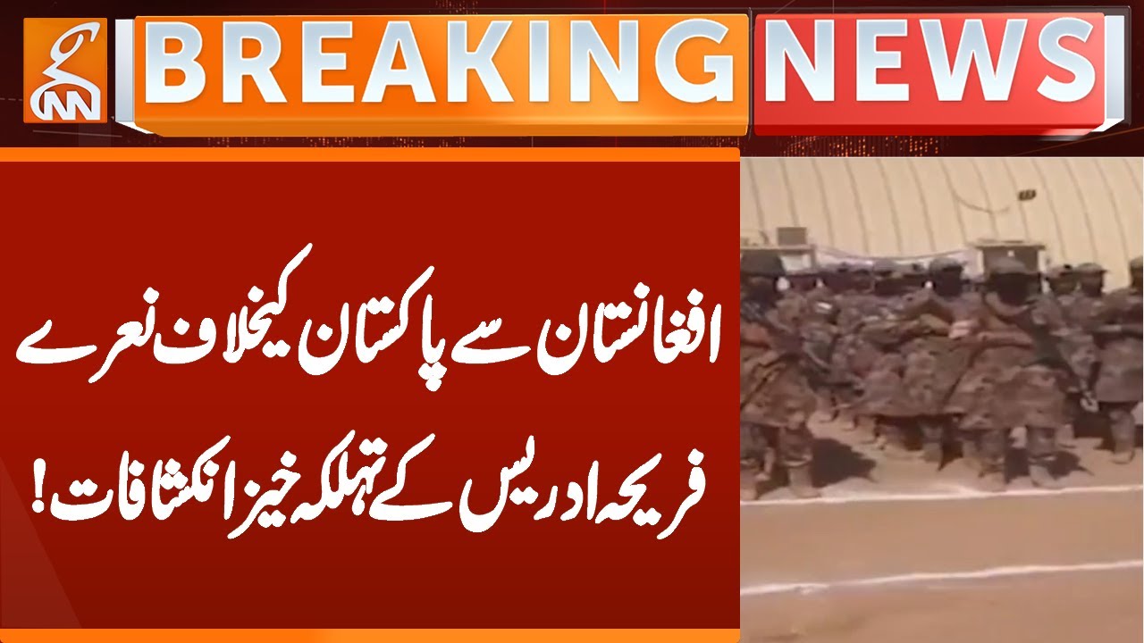 Pak Afg War | Fareeha Idrees Give Shocking News | Breaking News | GNN