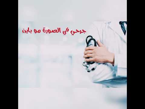 علاش تعاين