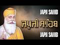 ਜਪੁਜੀ ਸਾਹਿਬ ਦਾ ਪੂਰਾ ਪਾਠ ਬੜੀ ਹੀ ਸੁਰੀਲੀ ਅਵਾਜ ਵਿੱਚ ਸਰਵਣ ਕਰੋ ਜੀ #jaapsahibpath #japjisahib #sikhprayer
