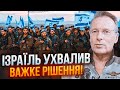 💥ЧЕКАЛКИН: західні лідери благали Не натягу зупинитися! ЦАХАЛ підготував особливі підрозділи