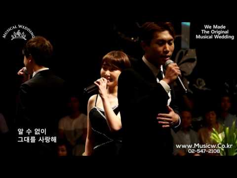 세상 감미롭고 행복한 웨딩이벤트 행진축가 ! Can't Help Falling in Love