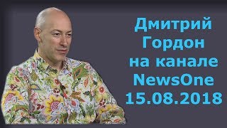 Дмитрий Гордон на канале 