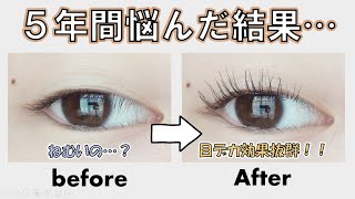 ビューラーが上手くできない 5年間悩んだ私が詳しく一重のまつげのあげ方教えます Youtube ビューラーが上手くできない 5年間悩んだ私が詳しく一重のまつげのあげ方教えます Youtube