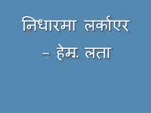 nidharama larkayera nidharama larkayera