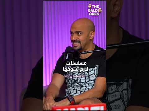 مسلسلات لازم تشوفها