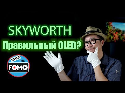 Skyworth XC9000 OLED Посмотрите, прежде чем покупать его! (перевод) | ABOUT TECH