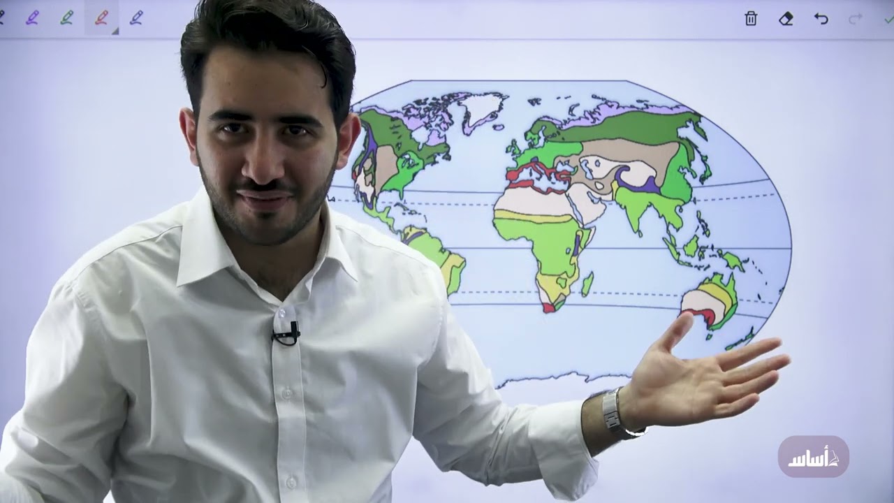 الدرس الأول : البيئة والغلاف الحيوي (الشرح الثاني) الفصل الثاني جيل 2008||  أحياء مع أ. محمد بطاينة