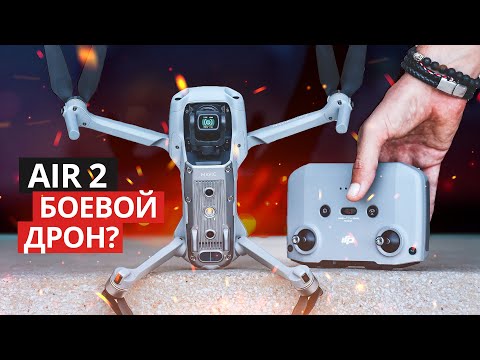 Большой обзор Mavic Air 2. Все режимы.