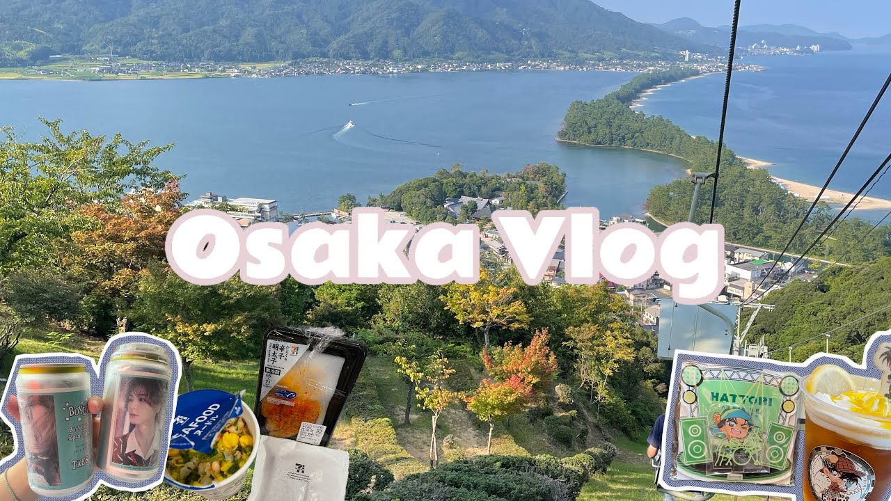 【大阪 Vlog】開學前快閃大阪🇯🇵卡點柯南展🔍 奈良的鹿超級可怕的🦌😱