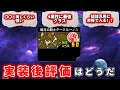 【最強格】新限定キャラの黒ルーノスの強さや使い方をキャラ評価勢が徹底考察&解説! 【にゃんこ大戦争】