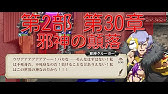 ランモバ ラーナ 運命の扉1 悪夢 実績 2枚抜き 無課金奮闘記 Youtube