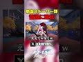 熱血ストーリー部、ストーリー戦闘敗北【スタレ】