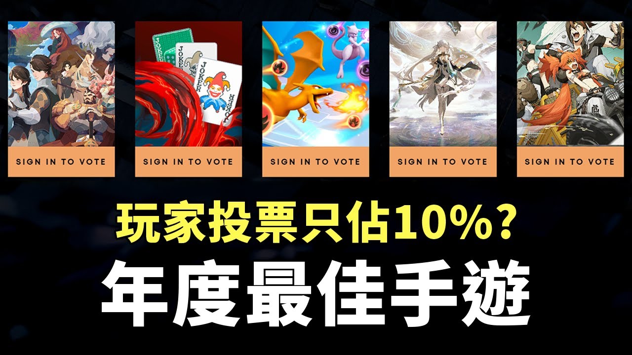 Tga 投票 鳴 潮 (97) 사진