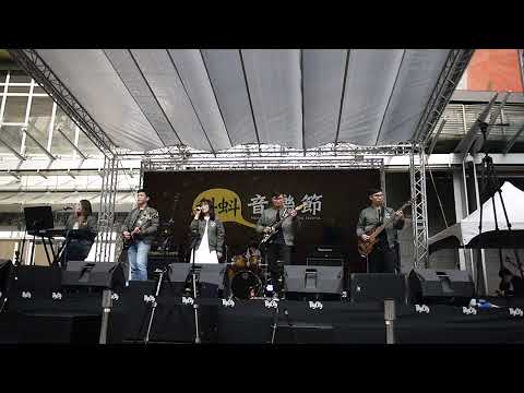 2021科蚪音樂祭 - TBD樂團 - 我當你空氣