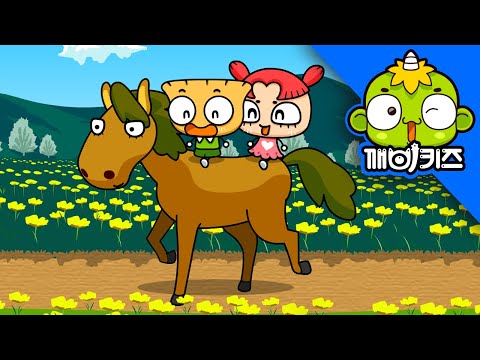 동물들과 친구해요 | <strong>동물과식물</strong> | 호기심천국 | 깨비키즈 KEBIKIDS