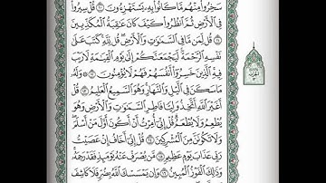 تلاوة للقارئ يحفظ الشنقيطي من مسجد قباء (4)