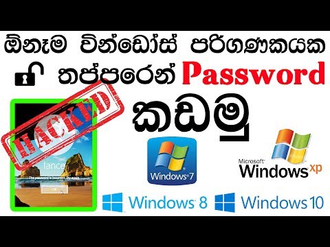 Hack Windows XP, 7, 8 & 10 Login Password in Seconds (100% Working)
