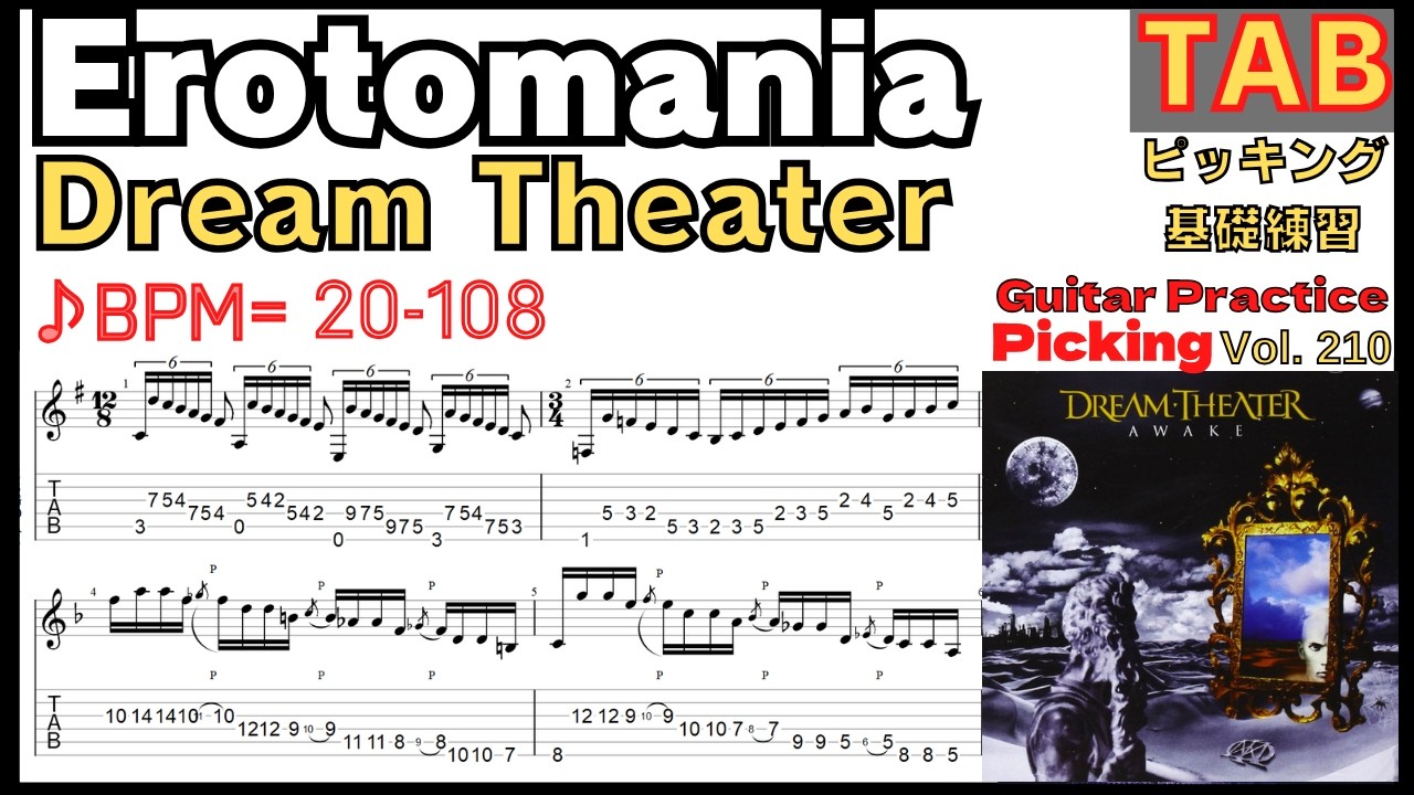 BPM20-108】Erotomania TAB / Dream Theater John Petrucci